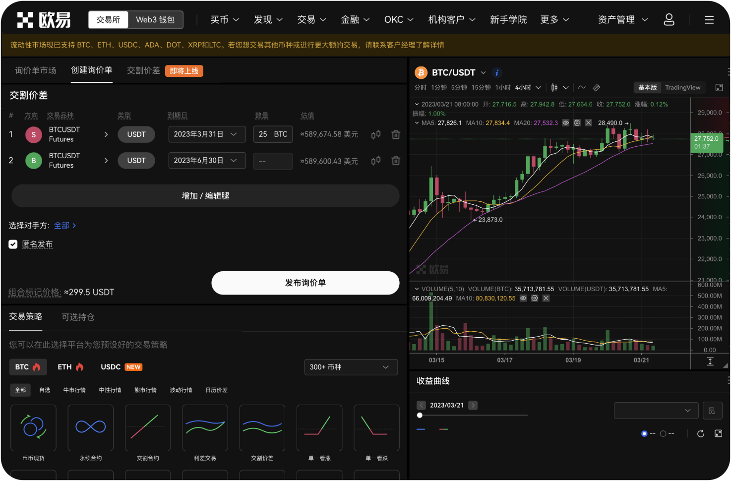 币币网如何保护隐私
